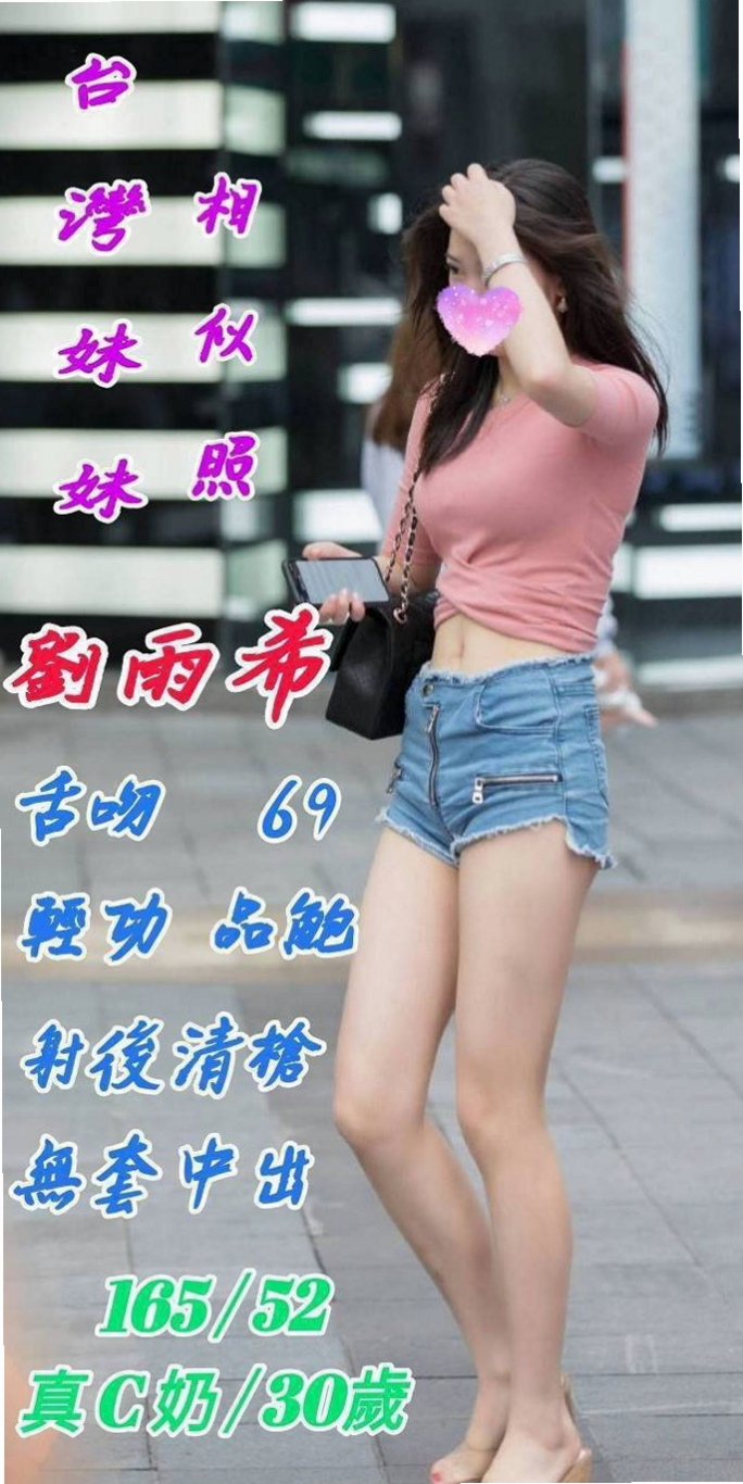 VIP首推！紀雨希，白晰學生妹，來自六甲外送茶莊，年齡19歲，身高168cm，體重45kg，胸圍D罩杯。以後可能還是會在電視 新聞上看到!#在度出來兼職  她有一幫想試群P刺激的舞蹈班姐妹花